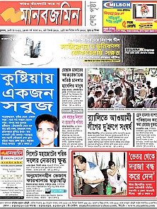 Jessore Scandal