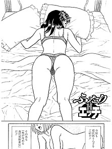 Futari H 647 - Japanese Comics (18P)