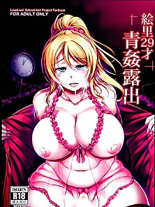 Eri 29-Sai Aokan Roshutsu - Hentai Manga