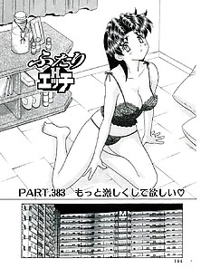 Futari H 383 Japanese Comics