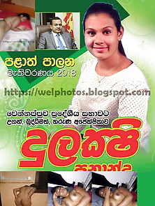 Unp Dulakshi Chamodari 21 New Images Link