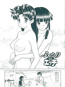 Futari H 571 - Japanese Comics (18P)